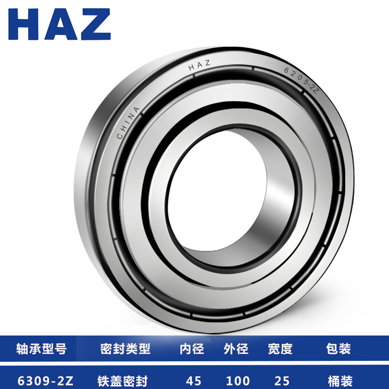 哈尔滨轴承6308 6309 63r10 6311 6312 6313 6314 6315 2Z RS