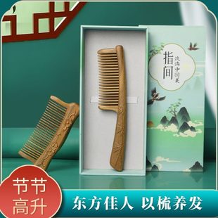 绿檀木插齿梳子女长发专用家用宽细齿加厚头部经络按摩木梳送礼物