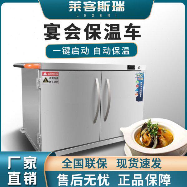 莱客斯瑞双门宴会保温餐车商用4层保温送餐车酒店月子中心保温柜