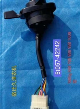 久保田588IG 688 758 888 988 PLUS 1008收割机组合开关 灯光电器