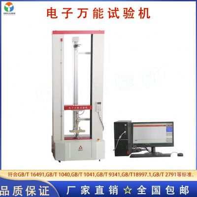 电子拉力试验机拉伸夹具管材薄膜检测双臂弯曲断裂伸长不锈钢