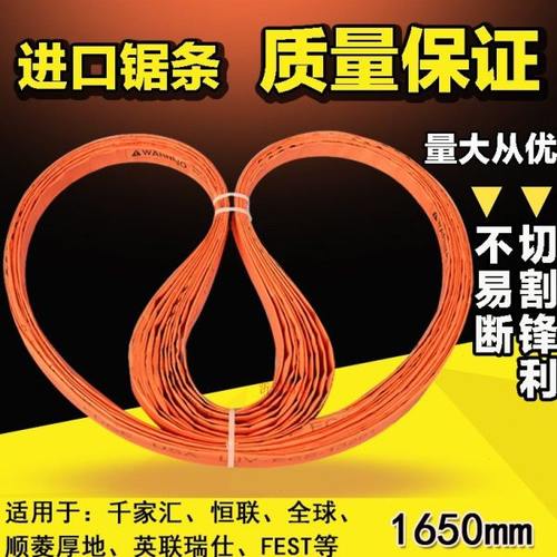 千家汇锯骨机锯条进口锯条210/280/360/500锯骨机1650锯冻肉排骨