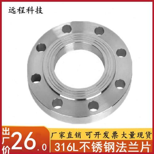 316L不锈钢法兰片不锈钢平焊法兰盘锻造不锈钢法兰316DN65 80 100