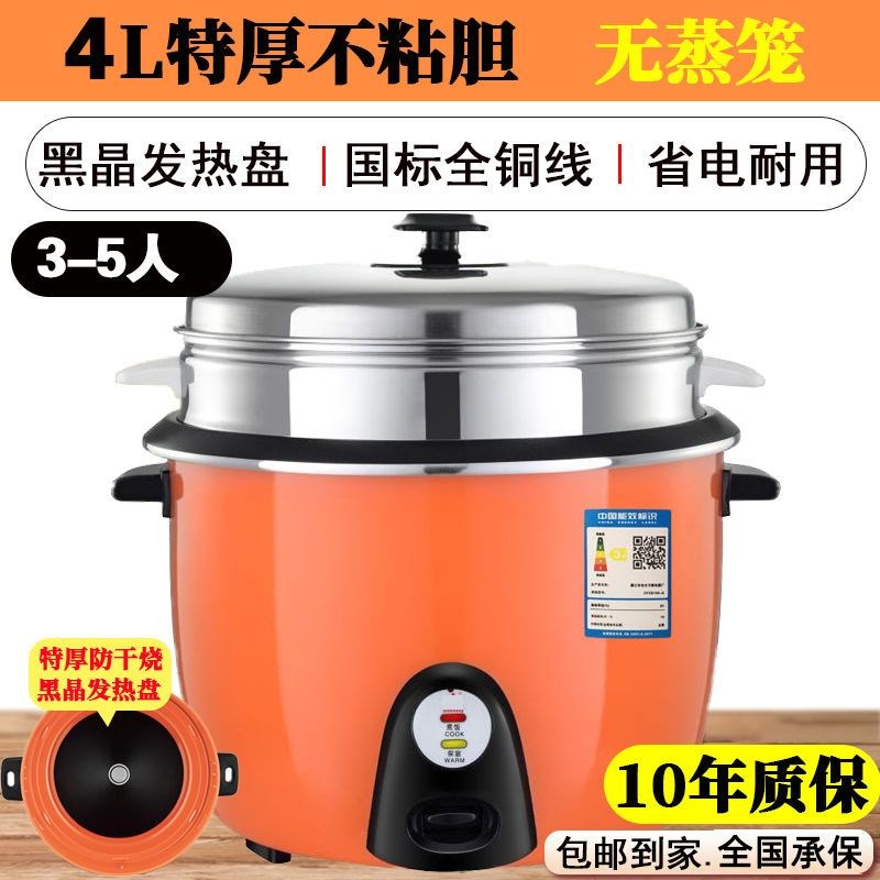 商用电饭锅食堂大容量4L6Lp8L10L13L18L23L28L36L45L老式不粘饭煲