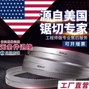 包邮 进口M42双金属机用带锯条27 4115切不锈钢硬料钢筋 3505