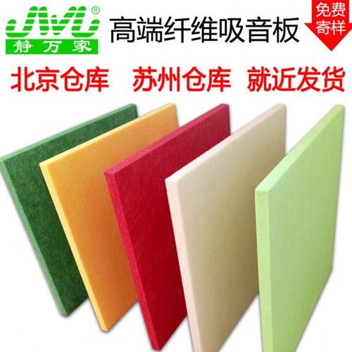 环保聚酯纤维吸音板隔音板影院琴房会议室幼儿园墙面吊顶装饰材料