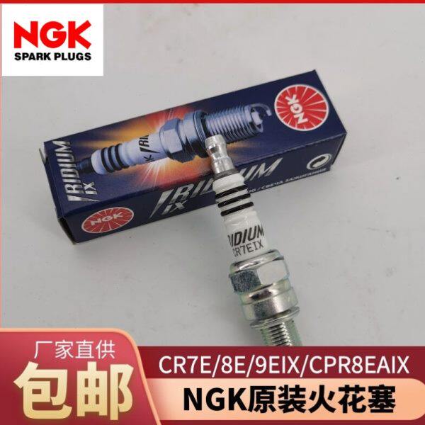 摩托车NGK火花塞原装铱金进口黄龙600 春风 GW250 凯越500X 400X