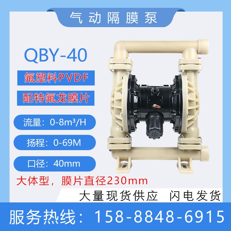 QBY/K-15/20/n25/40塑料PP气动隔膜泵 不锈钢铝合金耐腐蚀压滤机