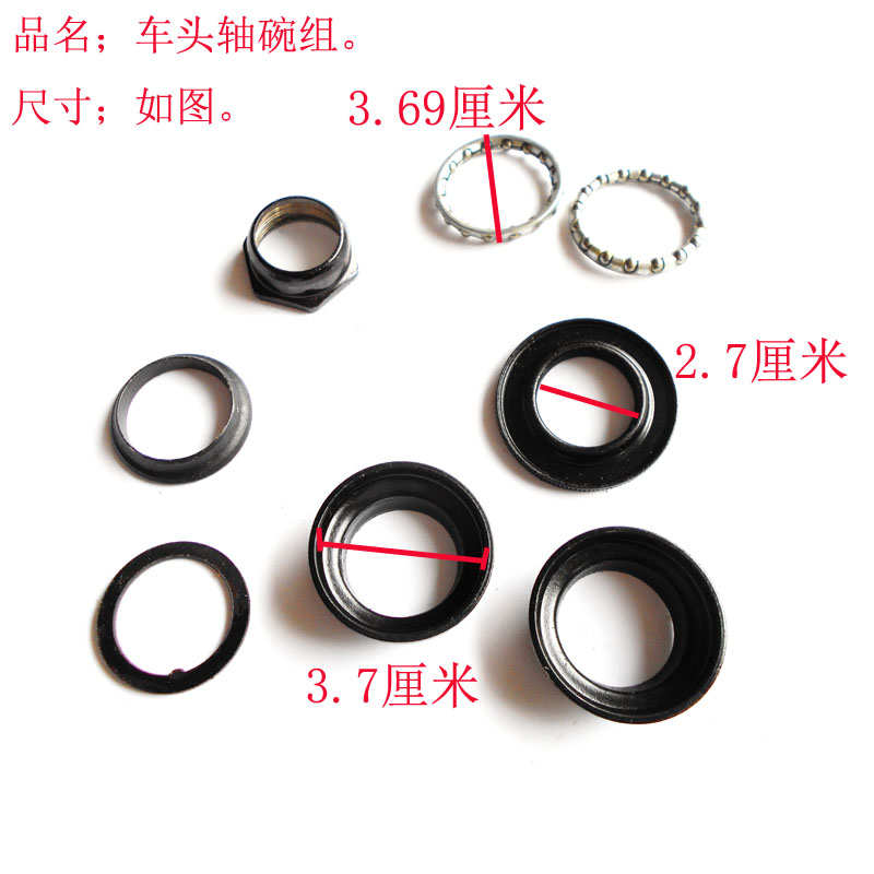 电动车头碗自行车车头碗代驾折叠C车方向头管立管前叉碗组轴承滚