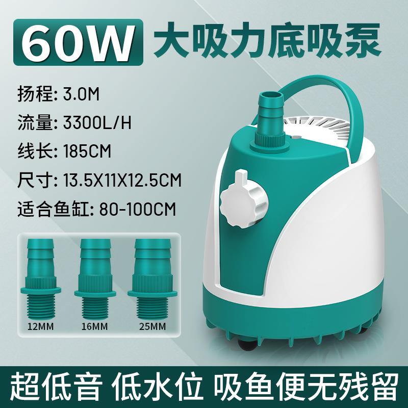 鱼缸潜水泵超静音家用鱼池循环泵B小型底吸泵鱼缸粪便换水泵防干