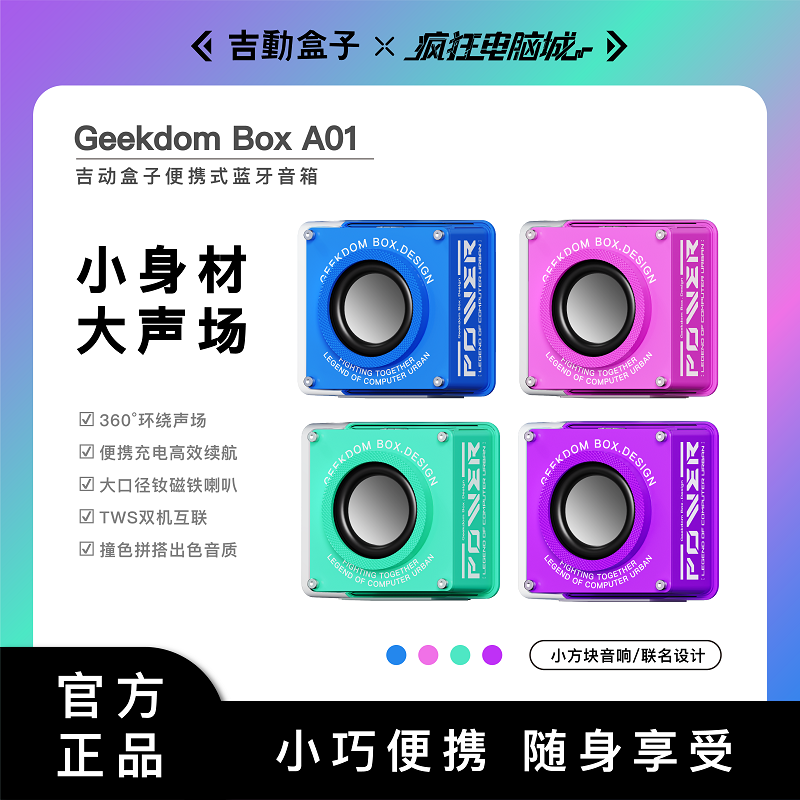 吉动音响蓝牙音箱高音质家用迷你无线音响音乐户外播放器生日礼物