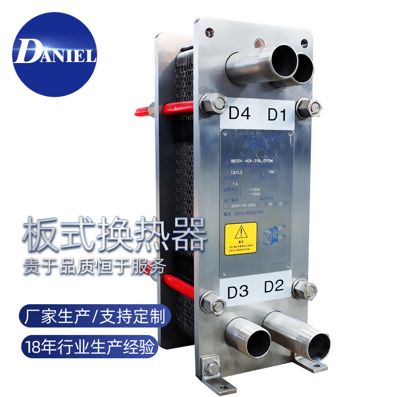油冷却器 制冷剂冷却器 蒸发器 不锈钢机油 液压油冷却器
