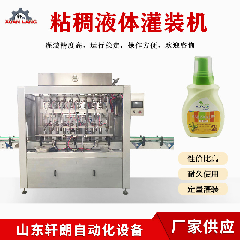 酒精凝胶罐装机 免洗手液液体全自动灌装生产线 洗衣液灌装机厂家