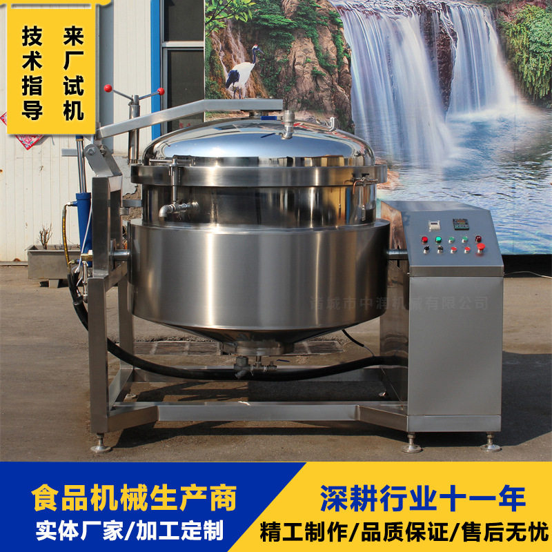 糯米高压锅 自动开盖食品高压煮制设备 商用大中型高压蒸煮锅,清洗/食品/商业设备,调味品加工设备,淘宝优惠券,粉丝福利购,淘宝优惠卷