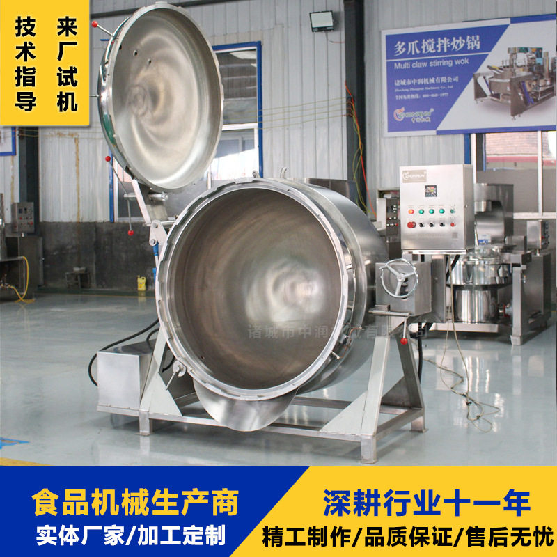 螺蛳粉高压煮锅 大型食品蒸煮高压锅 饭店食堂配套加工设备,清洗/食品/商业设备,汤炉/夹层锅/熬煮锅/漂烫锅,淘宝优惠券,粉丝福利购,淘宝优惠卷