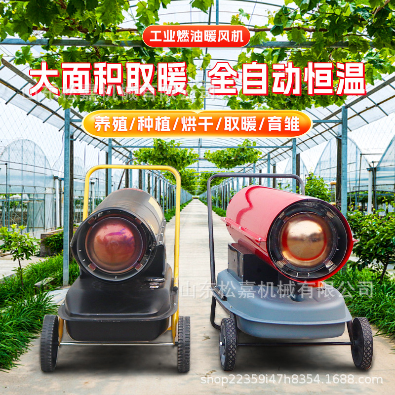 工业养殖场大型厂房车间大功率面积烘干取暖器热风机 柴油热风炮