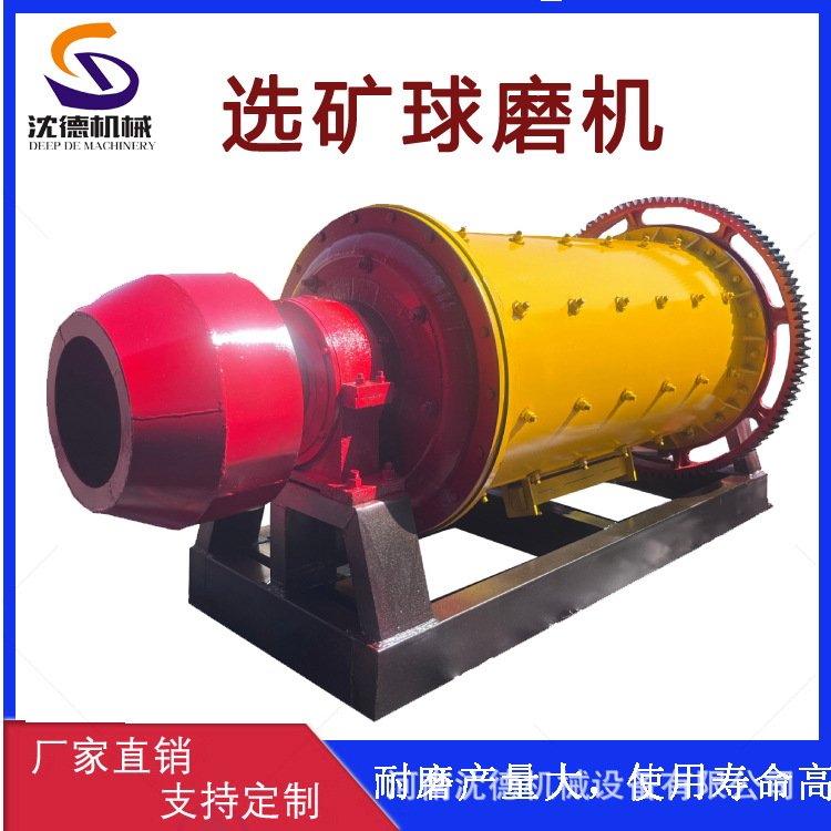 钢渣石料节约能耗球磨机 细磨石英砂磨粉机 900*1800型球磨制砂机