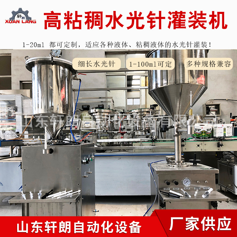 气动自吸水光针灌装机 妇科凝胶钻石管灌装机 半自动胶管灌装机