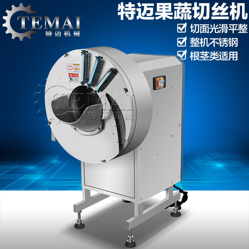 商用餐厅果蔬切丝机 伙房不锈钢圆根萝卜切丝机 大型萝卜丝切丝机
