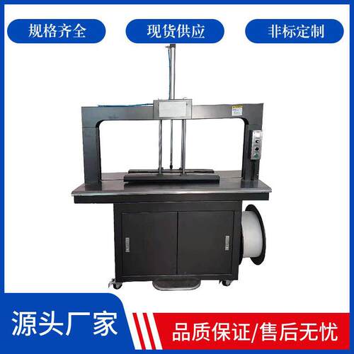 厂家现货供应1250型PP打包机热熔打包带捆扎机加压式打包纸箱