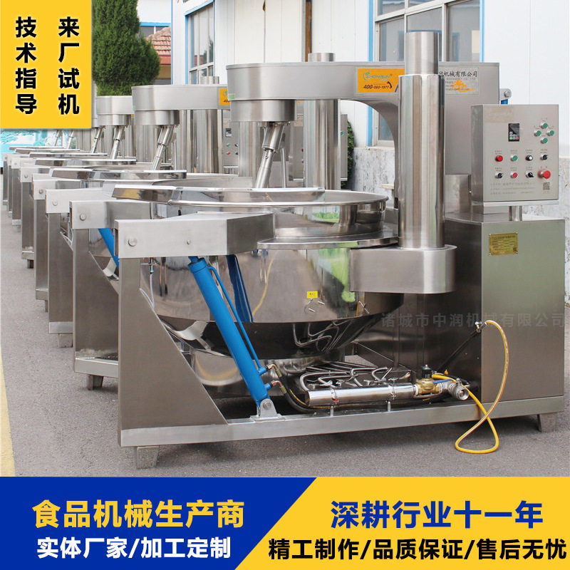 麻椒鱼火锅底料炒料机 豆豉酱炒酱机 海鲜辣椒酱炒制生产设备,清洗/食品/商业设备,汤炉/夹层锅/熬煮锅/漂烫锅,淘宝优惠券,粉丝福利购,淘宝优惠卷