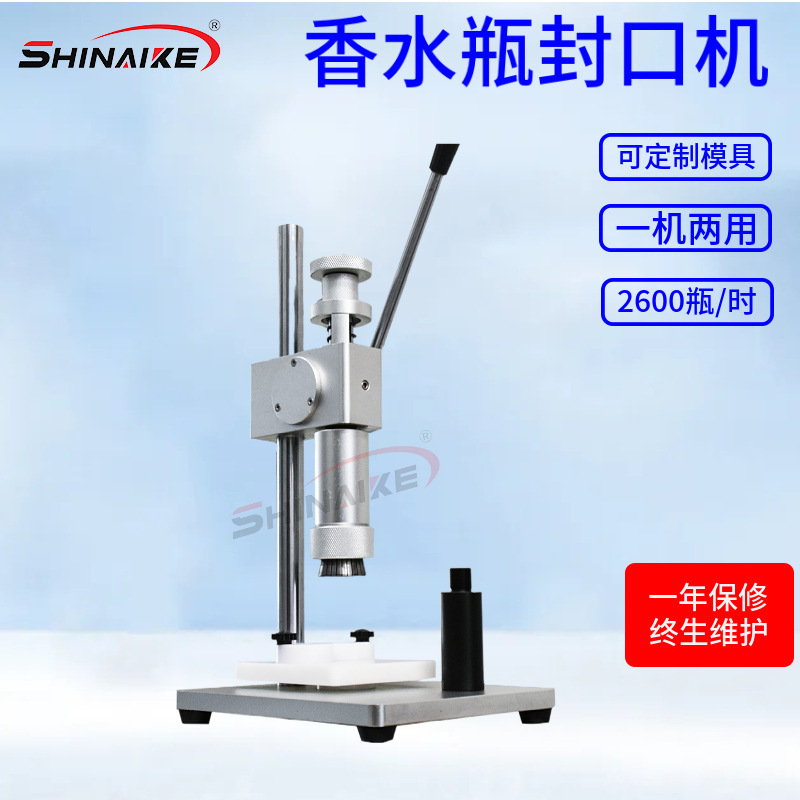 现货手动香水瓶锁盖机香水泵头扎口机泵头抓口机15卡口香水封口机