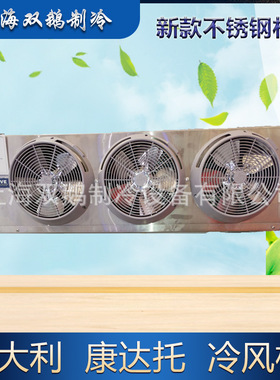供应意大利康达托冷风机 S2HC85E65 吊顶式蒸发器 4匹 冷冻冷藏用