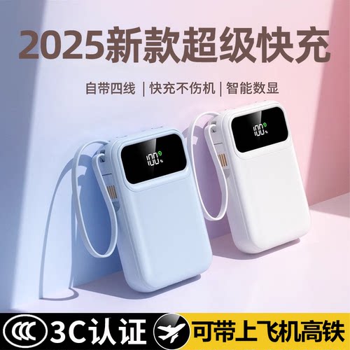 正品充电宝20000毫安超大容量超级快充华为苹果vivooppo小米通用