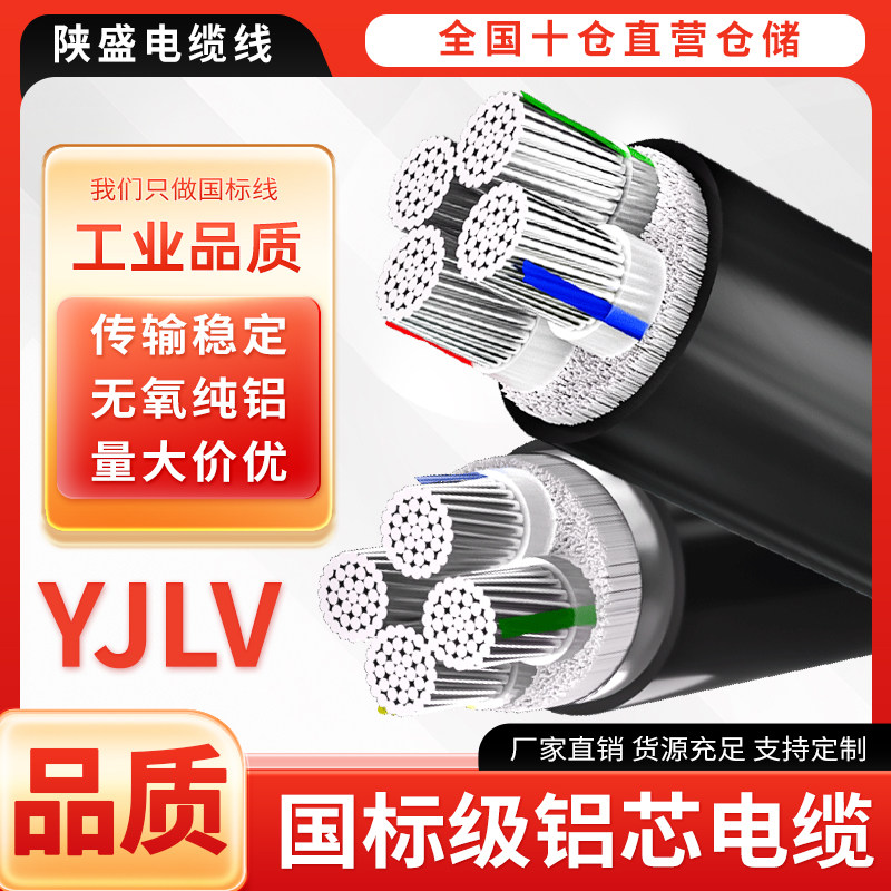国标铝芯电缆线4等芯10 16 25 50 120平方三相四线电缆四芯铝电线