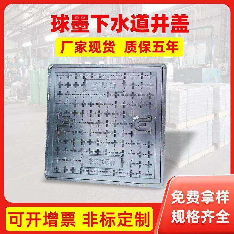 新型球墨铸铁井盖球墨铸铁下水道井盖方形电力雨水井盖下水道篦子,基础建材,其它,淘宝优惠券,粉丝福利购,淘宝优惠卷