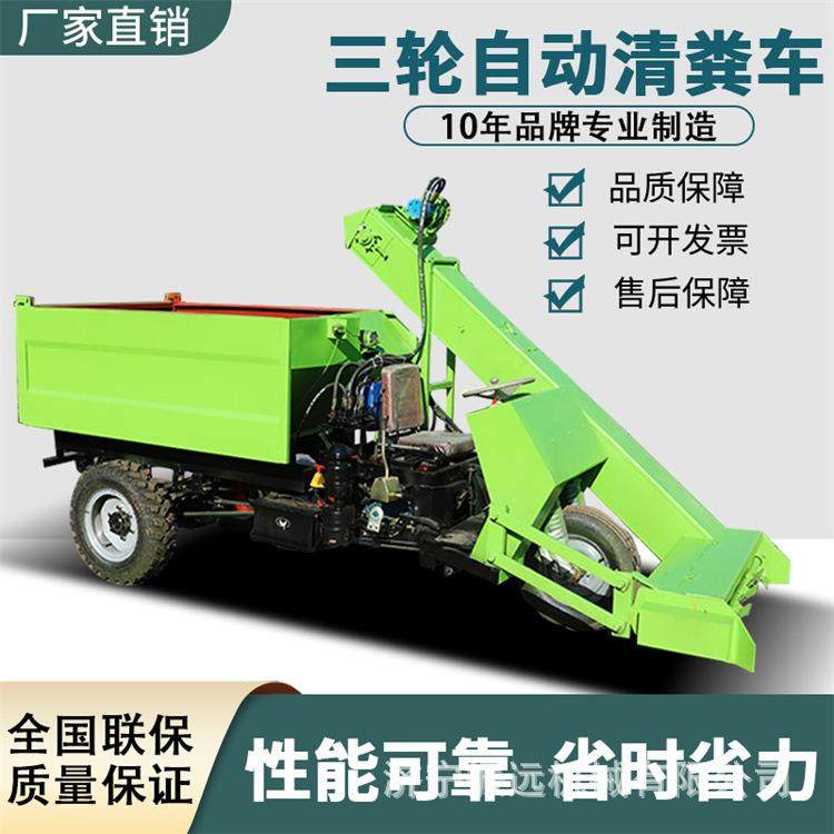 养牛场三轮清粪容量3方铲粪机圈舍内扒粪装运机,畜牧/养殖物资,特种养殖设备,淘宝优惠券,粉丝福利购,淘宝优惠卷