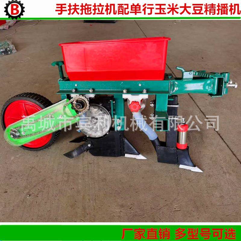 供应2BSF-1型手扶拖拉机配套玉米大豆播种机小型玉米精密播种机