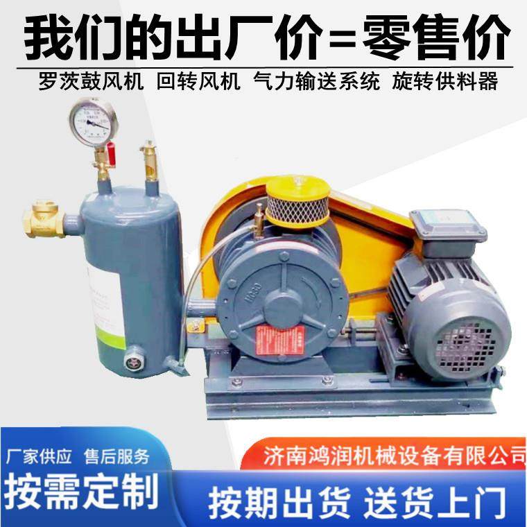 回转式鼓风机HC-50s污水处理曝气增氧百事德同款变频回转风机,畜牧/养殖物资,特种养殖设备,淘宝优惠券,粉丝福利购,淘宝优惠卷