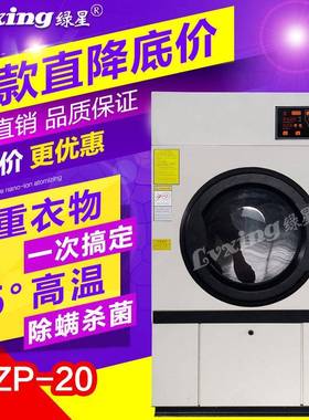 大型工业干衣机15/20/25公斤酒店宾馆干洗店衣物毛巾浴巾烘干机