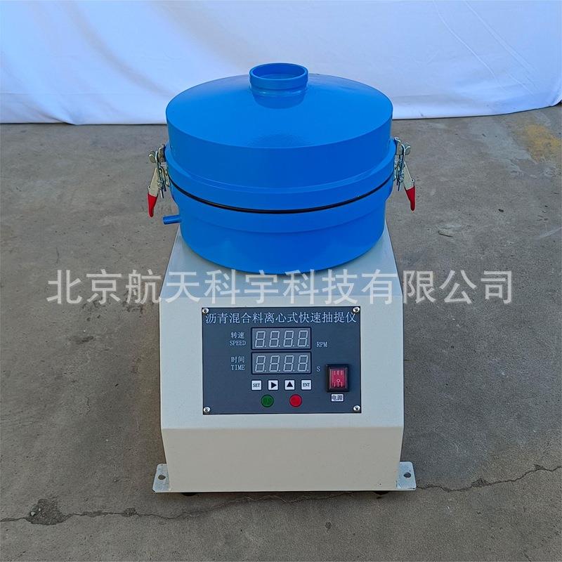 DLC-III型沥青混合料离心式快速抽提仪3kg沥青抽提仪厂家