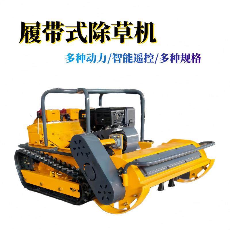 新款升级遥控果园除草机油电混动大型碎草机履带式山坡地割草机,五金/工具,其他机械五金,淘宝优惠券,粉丝福利购,淘宝优惠卷