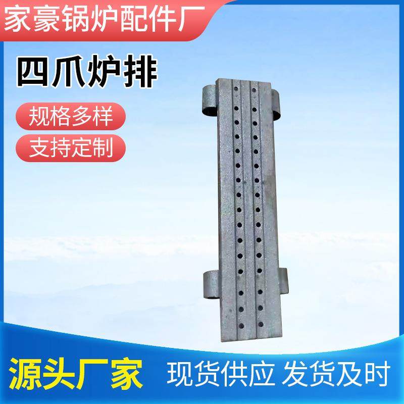 四爪炉排四爪炉排片三爪炉排错爪炉排片耐高温不易变形,基础建材,其它,淘宝优惠券,粉丝福利购,淘宝优惠卷