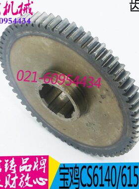 齿轮宝14CS6 Z6 现货鸡CS6云南配件配件机床配件150机床机床01 /