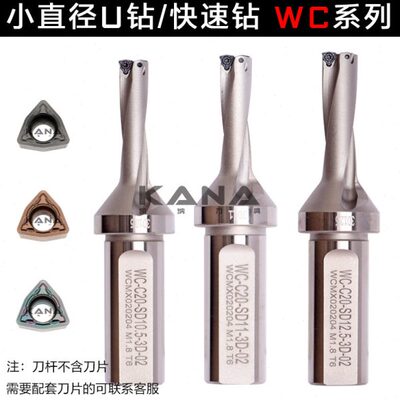 12.直快速倍径 4/11C.115微型/ /径55.2/12W/.U钻小53钻//1310/13