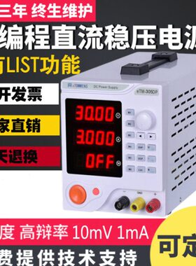线0同可编程TAA1V5P高精度性30门-5可调直流稳压电源程控电源e30M