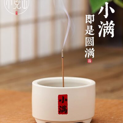木灰釉茶道小香炉盘香室内家用薰炉线香插香满托座香创意小檀香草
