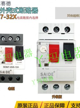 32A42532 2.5DEA4A赛德A1A2.3ASAI M7XSD103A断路器-A6M7SD20-