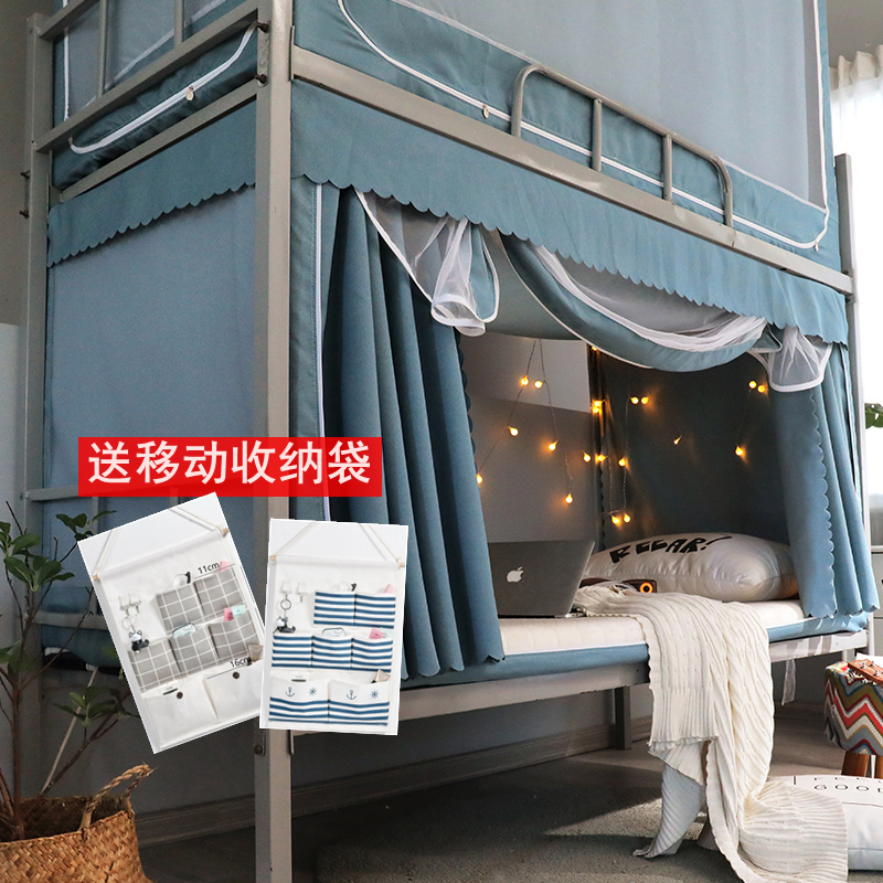 加厚遮光布防蚊帐床帘o学生宿舍支架一体式上铺下铺拉链款通用寝