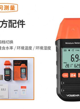 含21测水水泥W检测快速率份水木材YL仪器水2水分测定仪湿测量-度