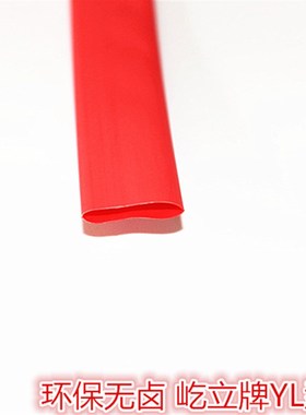 环保红色热缩套管11mm 红色收缩管 11红色热缩管 T2倍收缩100米