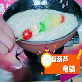 熬板不粘锅电锅老北京工具商用葫芦锅制作 专业专用糖糖糖沾冰糖