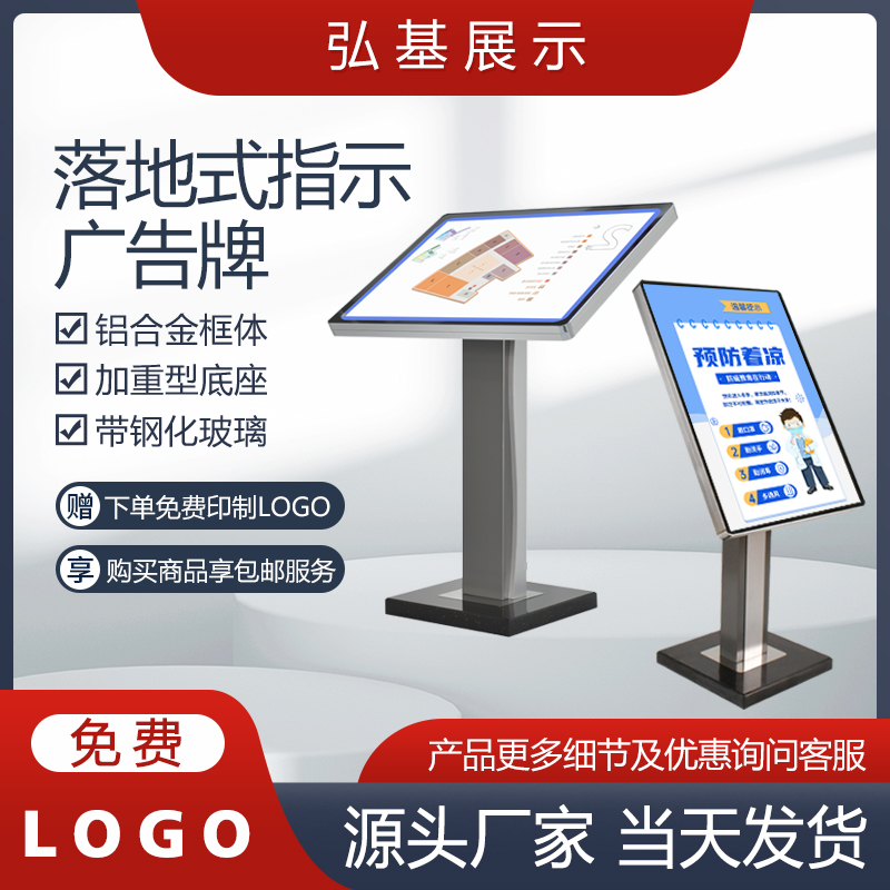 商场立式导视牌立牌n展示牌楼层落地式指示牌户外水牌指引牌导向