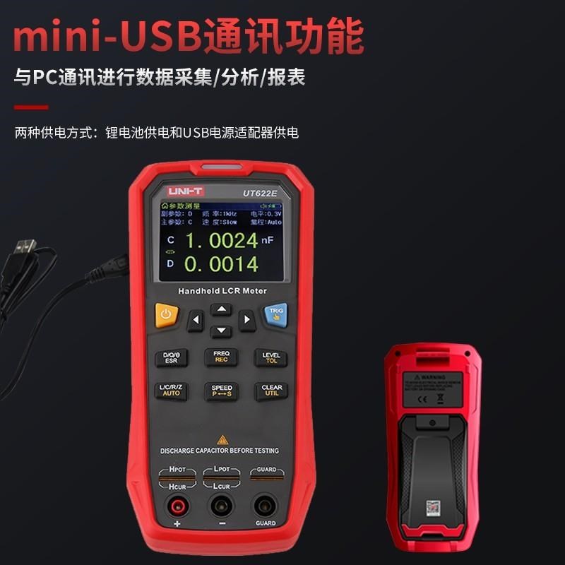 优利德UT622A手持UT62t2C数字电桥高精度LCR电阻电感电容表UT622E