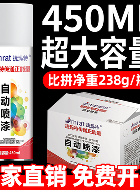 整箱12瓶大容量自动手摇自喷漆黑白红色金属防Q锈汽车改色油漆喷