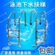 梯4泳池 梯扶梯泳池爬316不锈钢下踏板扶手扶梯下水水游泳池30